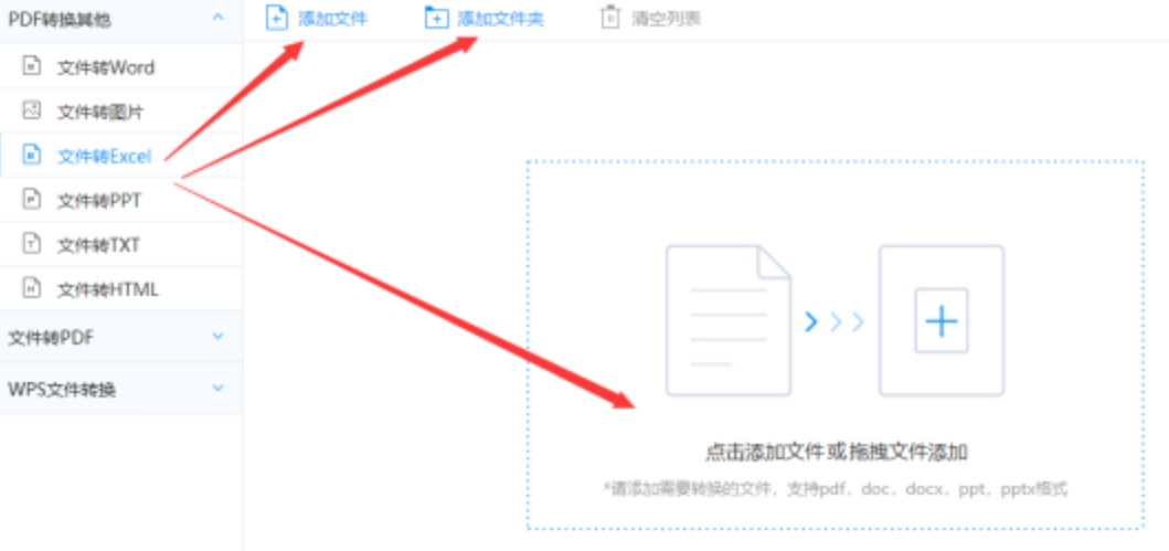 55世纪|网站首页使用讲解 - 选择文件格式